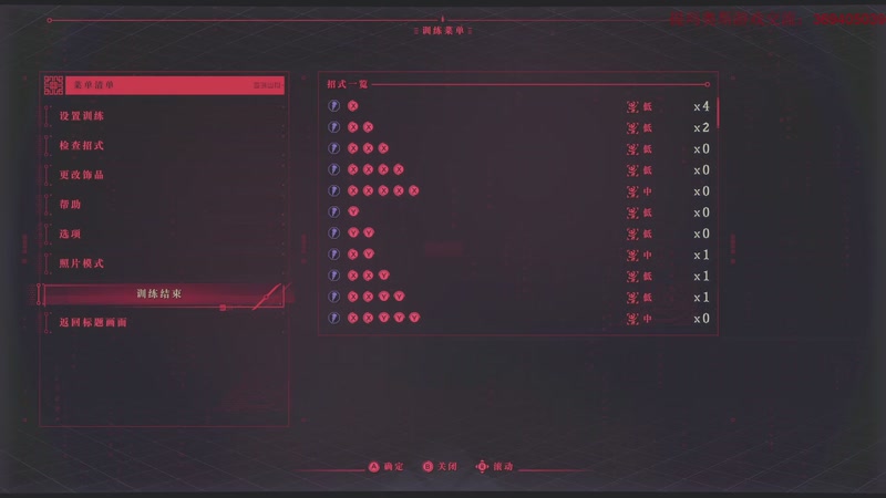 【2025-11-21 20点场】dimaaosi：忍龙4 困难难度继续做支线 今天多玩会
