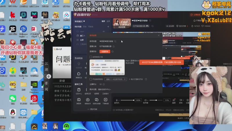 【2025-11-22 19点场】大留宝贝：❤留留❤爱你啵啵