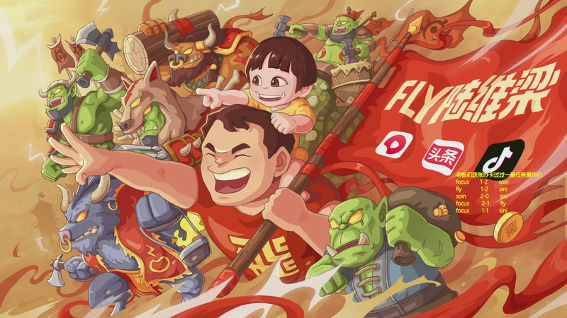 【2025-12-01 19点场】Flygogogogo：（直播）wsb~