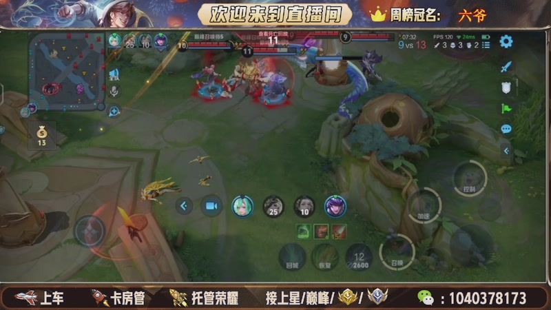 【2025-12-01 02点场】狗蛋吖丶：全分段有位置，老板请上车