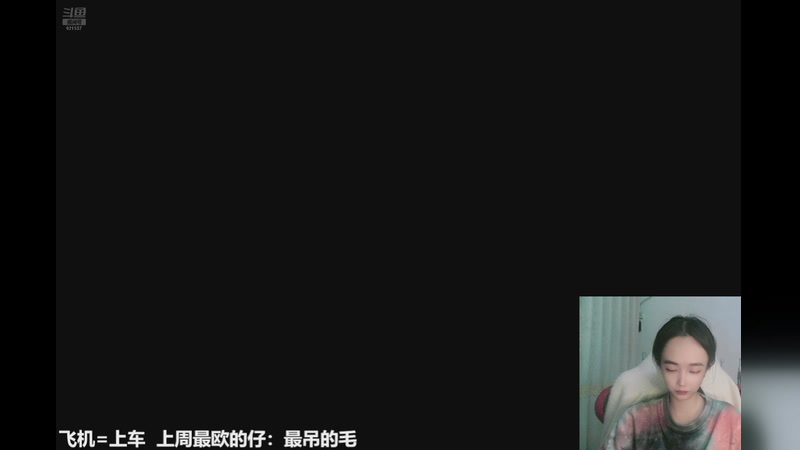 【2025-12-01 20点场】番茄1949丶：带粉黄金-100星都可以上车