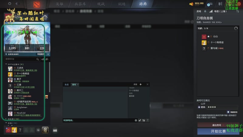 【2025-12-01 09点场】深山老湿爱上林正英：又更新啦？试试扬升好不好用！