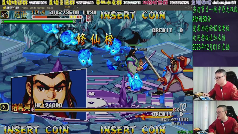 【2025-12-01 07点场】武神59：10点超级包场点将！！！！