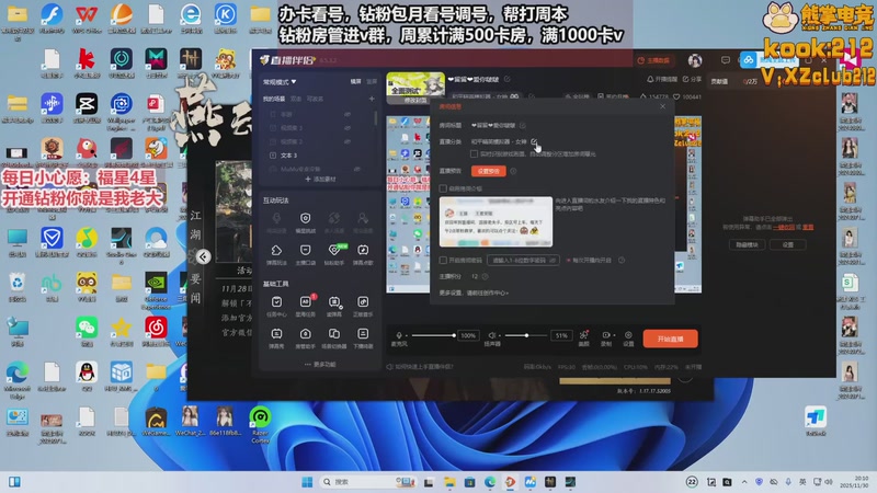 【2025-11-30 20点场】大留宝贝：❤留留❤爱你啵啵