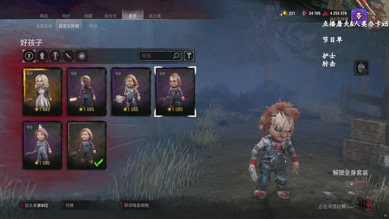 【2025-11-30 22点场】我有上将潘森：【森】这游戏太好玩辣