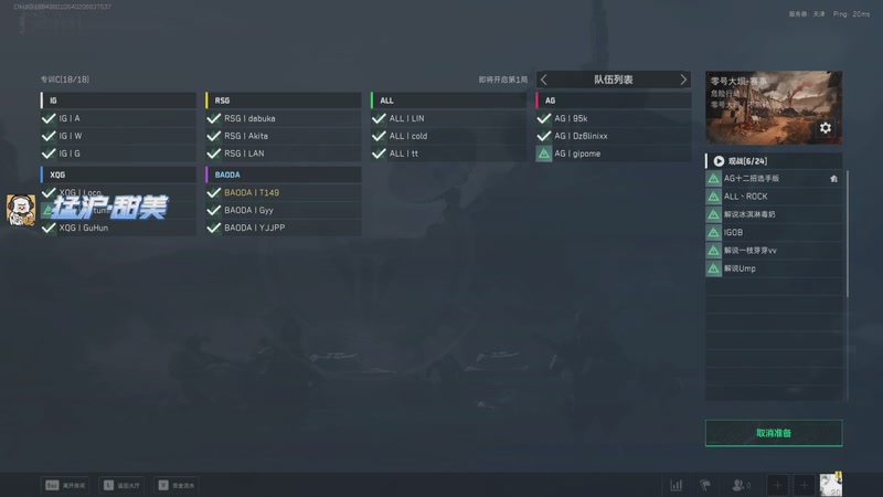 【2025-12-01 14点场】T149丶：洲训练赛开冲