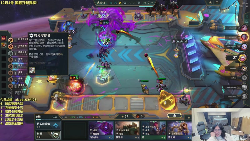 【2025-12-01 05点场】阿涛皎月Carry：8点F4内战！