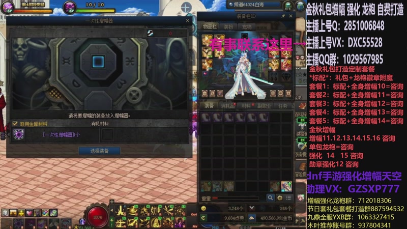 【2025-11-30 22点场】DNF木叶剑心：助理:增幅强化金秋礼包木叶晚上播