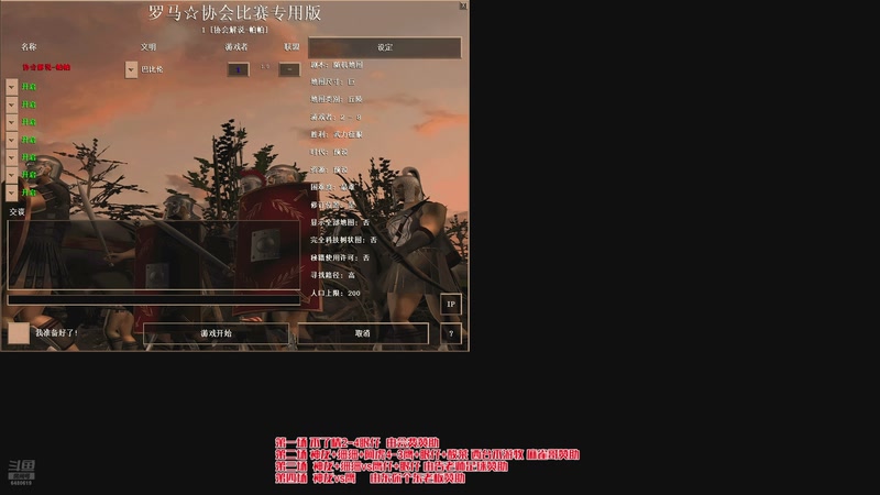 【2025-11-30 22点场】罗马协会：罗马协会直播