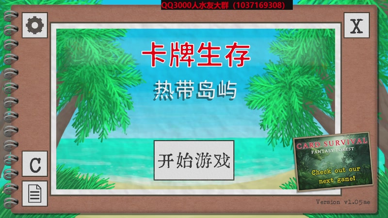 【2025-12-01 09点场】肥尸：【皮总历险记】无敌！