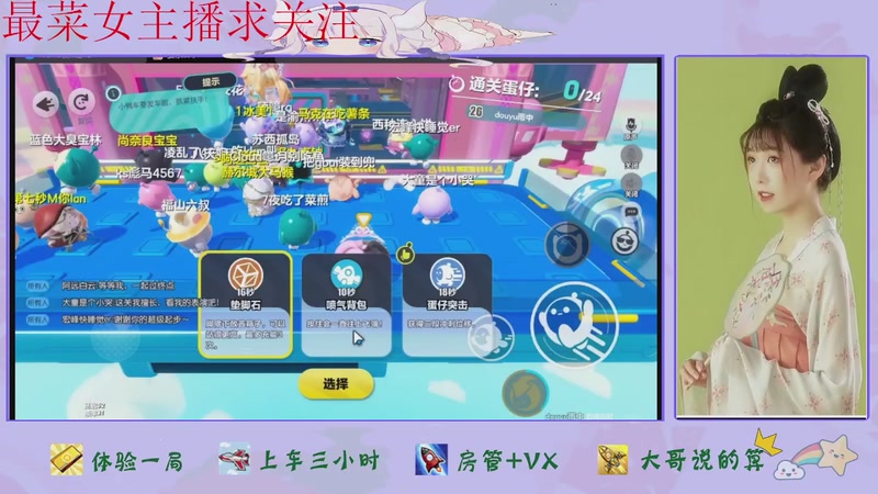 【2025-12-01 15点场】停留在雨中Cium：蛋仔派对来了哦