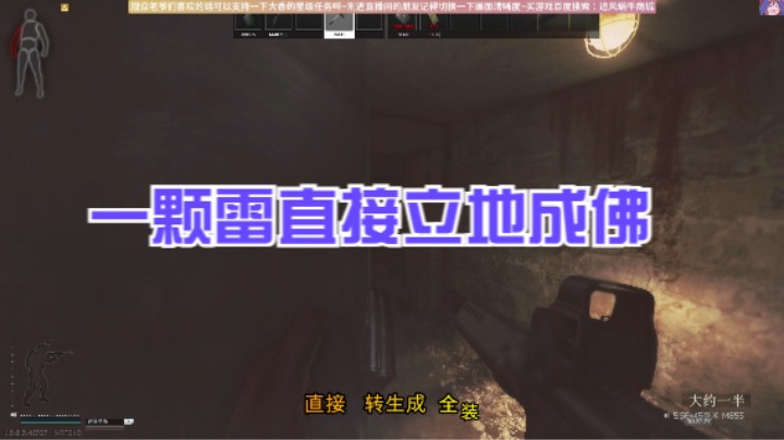 一颗雷直接立地成佛