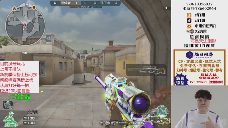 【2025-11-30 19点场】XR九阳：帮打排位/秒上号/小时/赛季前百/巅峰赛