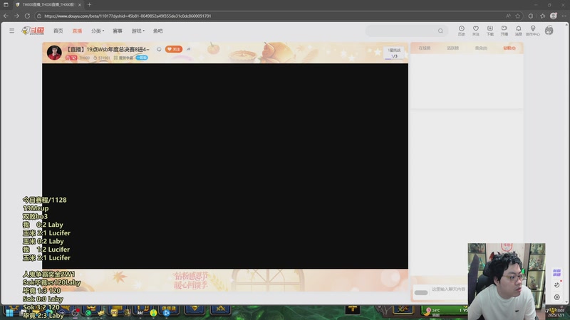 【2025-12-01 18点场】TH000：【直播】19点Wsb年度总决赛8进4~