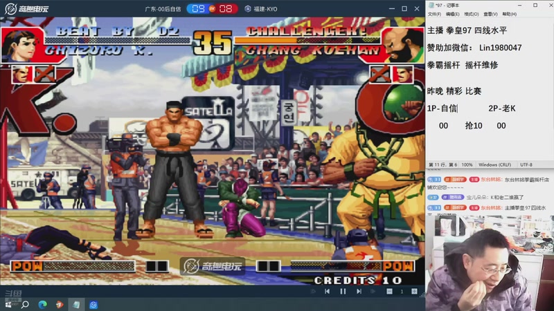 【2025-12-01 12点场】东台林铭：昨晚老K  VS  河池何俊自信