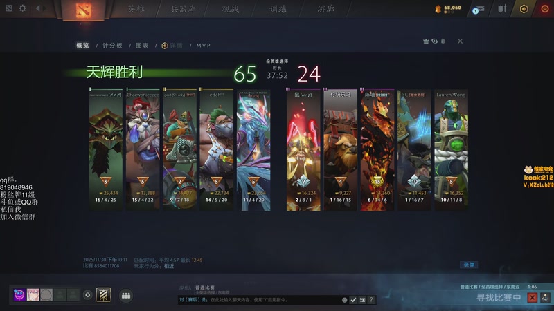 【2025-11-30 22点场】小刘_qq：小刘的快乐直播间，