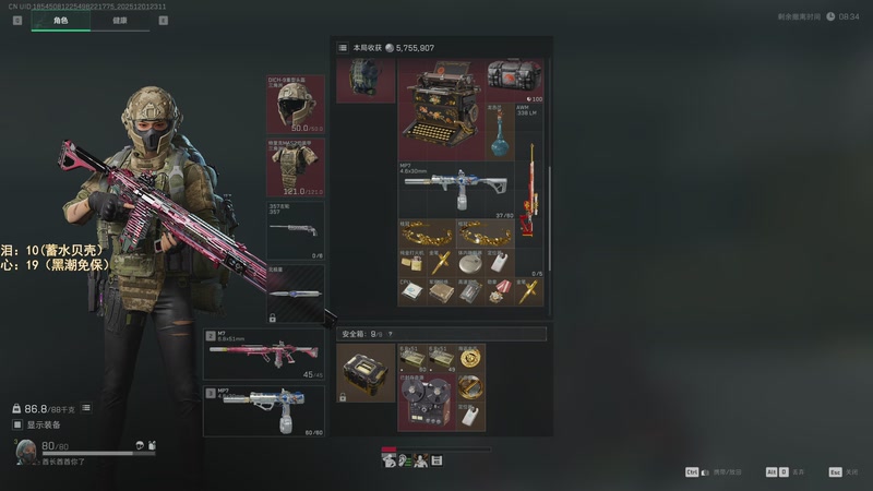 【2025-12-01 23点场】阿聪丷：【阿聪】监狱跑刀这一块