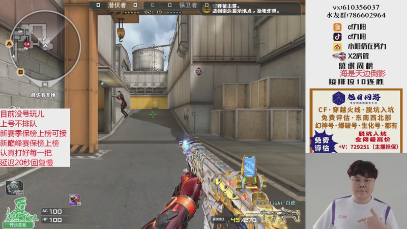 【2025-11-29 17点场】XR九阳：帮打排位/秒上号/小时/赛季前百/巅峰赛