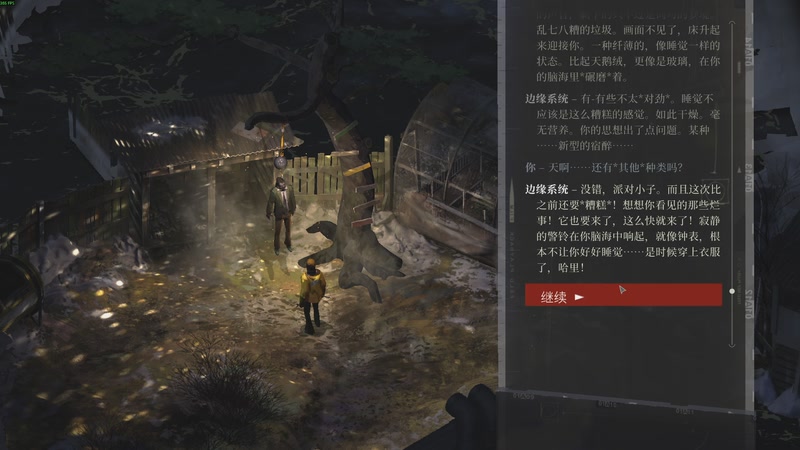 【2025-12-01 04点场】一番少侠29：极乐迪斯科！进来zzZ了