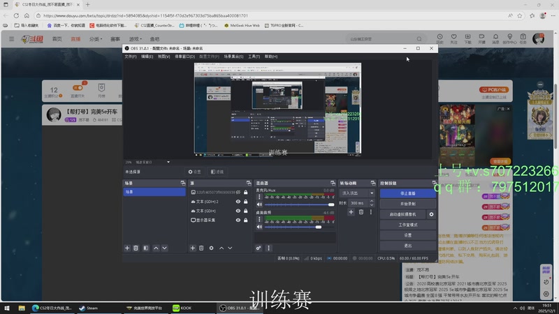 【2025-12-01 19点场】茂不易：【帮打号】完美5e开车