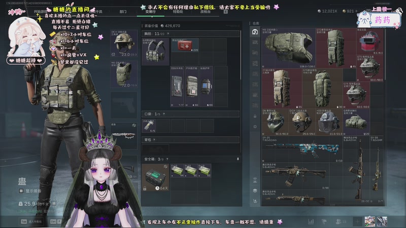 【2025-11-25 20点场】糖糖超辣：非洲之心在哪里~~