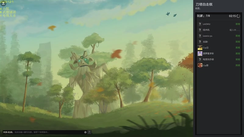 【2025-12-01 12点场】csy影：你懂下棋吗？