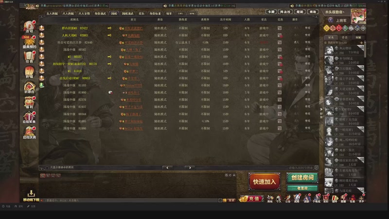 【2025-11-30 20点场】我当时就想到了尼玛：【三国杀】周末杀一下。。。