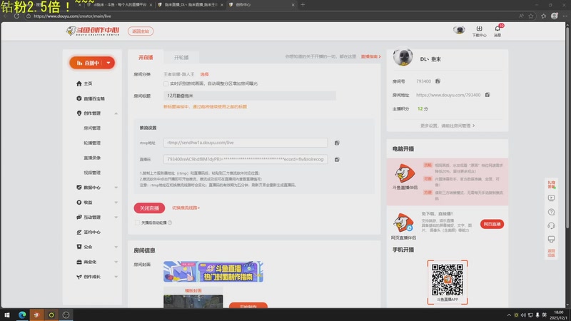 【2025-12-01 18点场】DL丶拖米：12月勤奋拖米