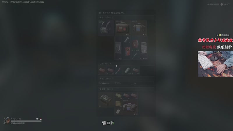 【2025-12-01 00点场】何呆呆丶1116：【小奶团】奶糖电竞~~