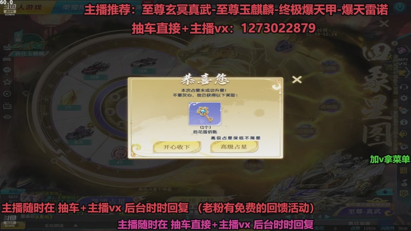 【2025-12-01 00点场】圆梦大师丶秦珂：直播中：斗鱼最强怼车第一人