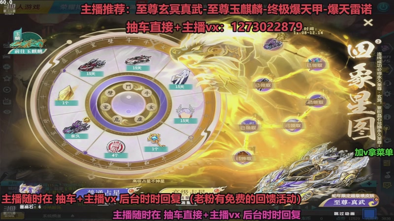 【2025-12-01 02点场】圆梦大师丶秦珂：直播中：斗鱼最强怼车第一人