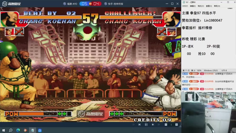 【2025-12-01 20点场】东台林铭：昨晚老K  VS  河池何俊自信