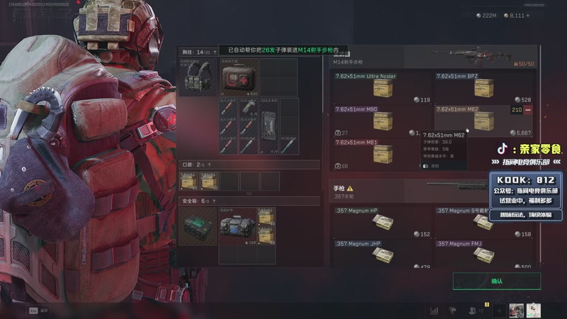 【2025-11-30 23点场】diyy刘頔：MAJOR TYLOO! 加油！