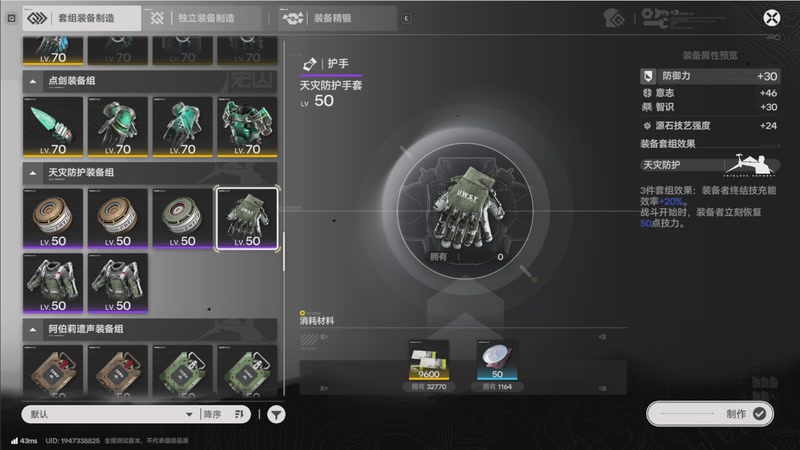 【2025-11-30 21点场】欧根er：53级第一梯队!终末地全能导师!