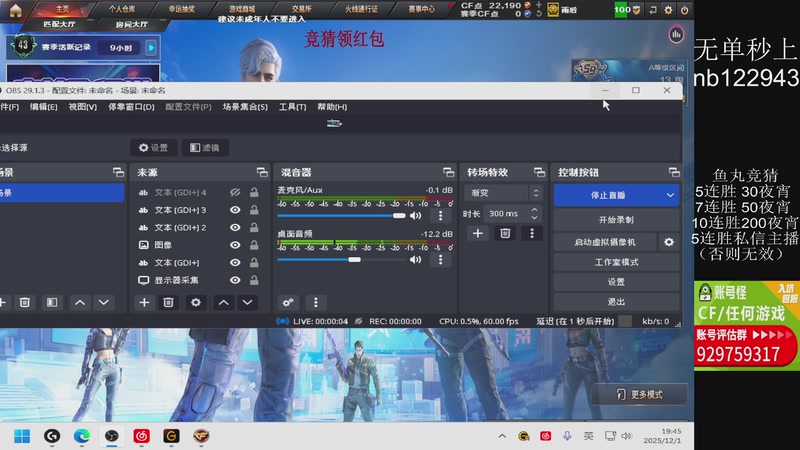 【2025-12-01 19点场】你好我是夏洛克：川: 开竞猜！巅峰前10狙神