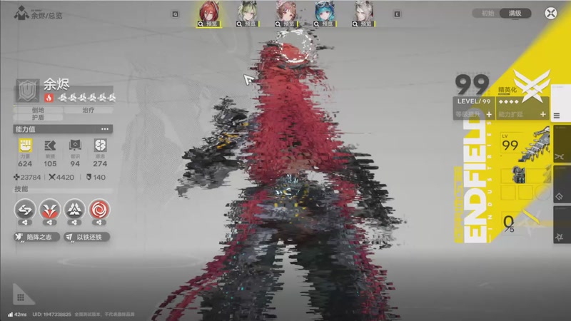 【2025-11-30 13点场】欧根er：48级第一梯队!终末地全能导师!