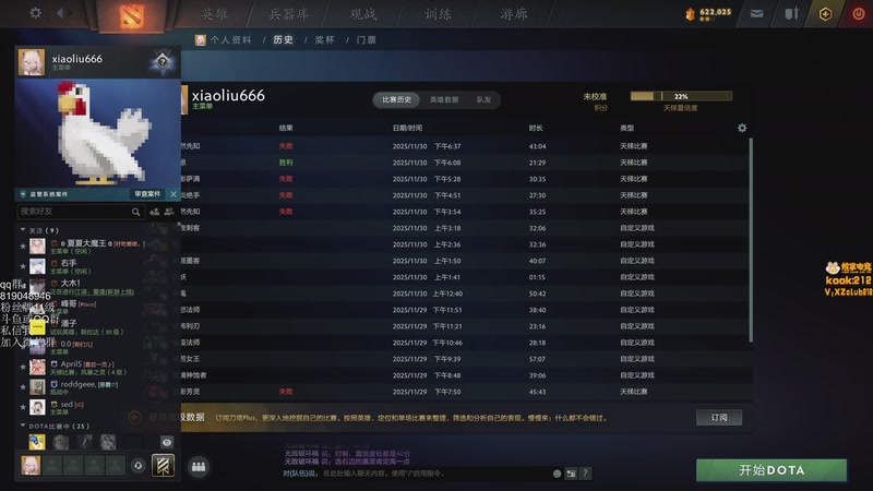 【2025-12-01 18点场】小刘_qq：小刘的快乐直播间，