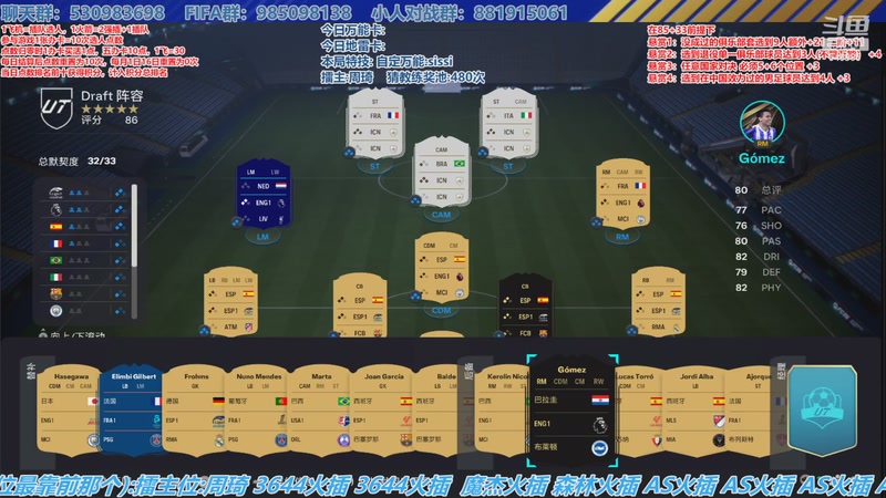 【2025-11-28 15点场】高老师爱足球：足坛全明星擂主赛周决赛开战！