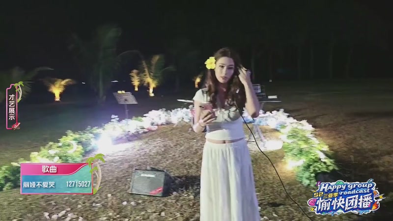 【2025-11-30 21点场】小鱼小鱼吃虾米：愉快团播S2三亚季14:00不见不散