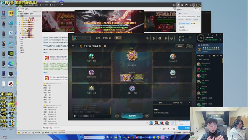 【2025-11-30 21点场】阿涛皎月Carry：8点F4内战！