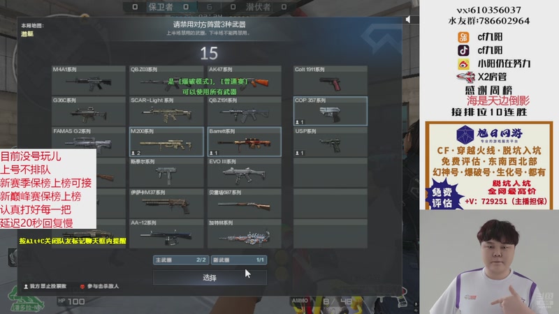 【2025-11-29 21点场】XR九阳：帮打排位/秒上号/小时/赛季前百/巅峰赛