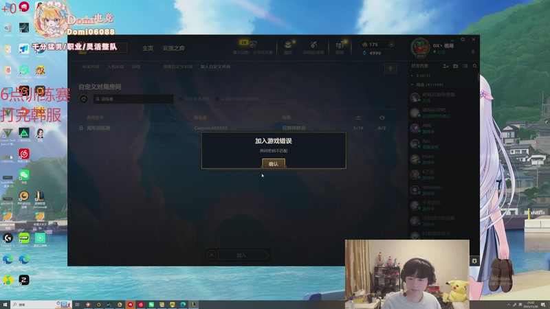 【2025-11-30 21点场】格局OoO：6点训练赛打古手羽！