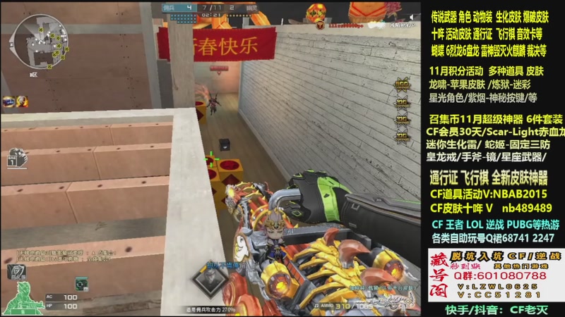 【2025-11-30 23点场】CF老灭：全新活动 飞行棋通行证 全新皮肤！