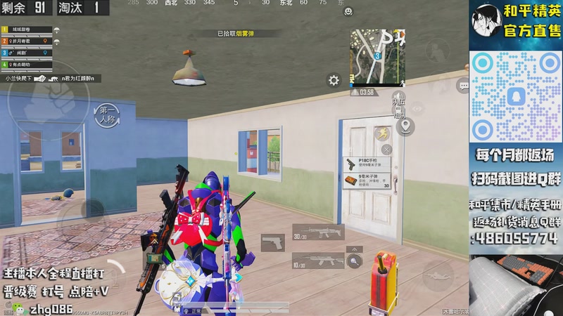 【2025-12-01 16点场】智慧刚丶：【赛季第3天】单人四排1v999