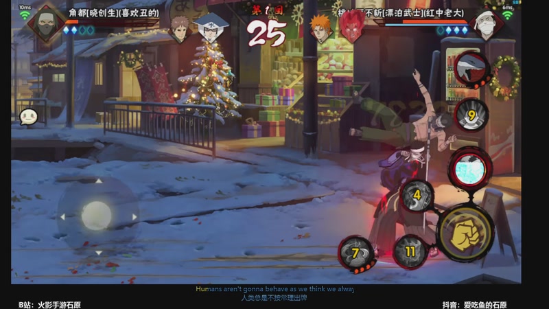 【2025-12-01 16点场】爱吃鱼的石原：1号随意殴打！！