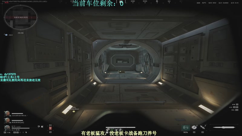 【2025-12-01 16点场】中二冷丶丶：【冷冷】巴克什猛攻！飞机有车位！