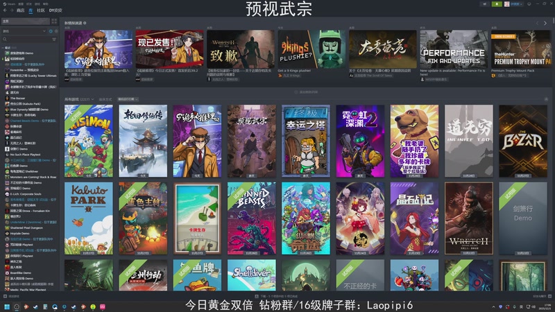 【2025-12-01 17点场】老皮历险记：全是你没见过的游戏