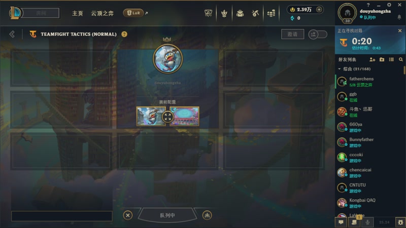 【2025-12-01 08点场】死亡轰炸DD：S16八王者每天进步一点点