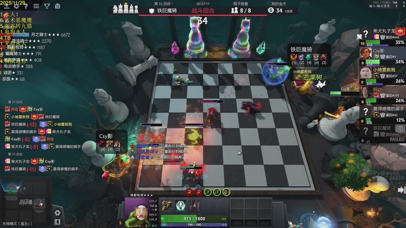 【2025-11-29 18点场】csy影：水人自走棋