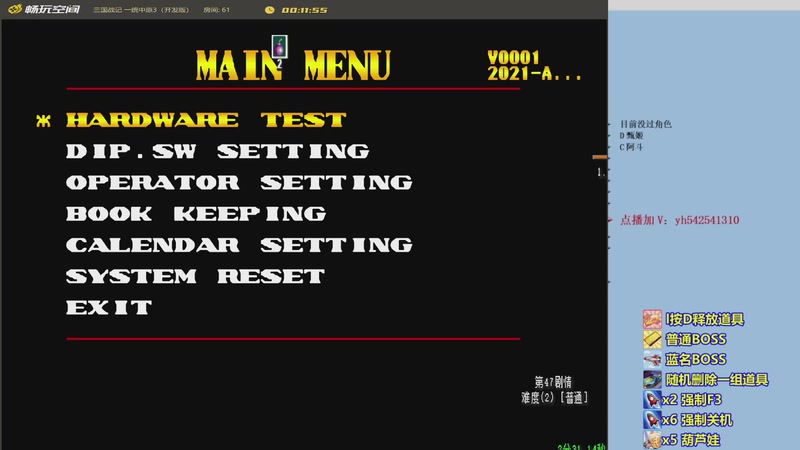 【2025-12-01 19点场】douyu素酒：三国战纪：专业HACK19年作者